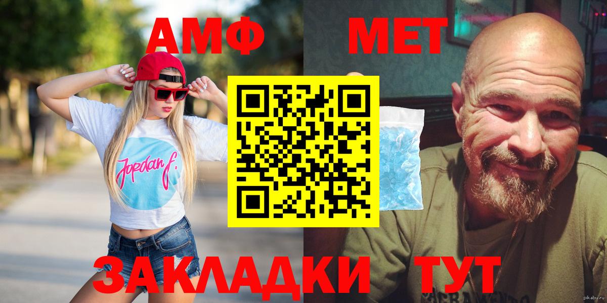 Волжск  АМФЕТАМИН VHQ  Amphetamine  Вход с VPN 