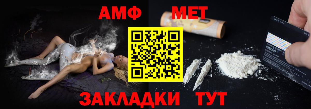 Амфетамин Розовый Волжск