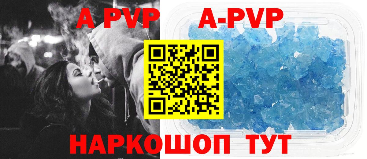 Alpha-PVP мука  А ПВП СК КРИС  Волжск  Вход с VPN  Alpha-PVP Соль 