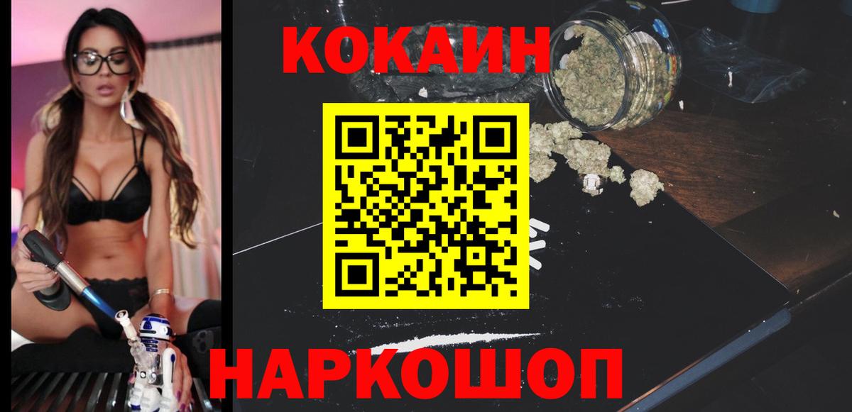 COCAIN Fish Scale Волжск