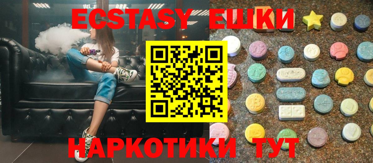 Волжск  Ecstasy диски  ЭКСТАЗИ  Ecstasy XTC  Вход с VPN 
