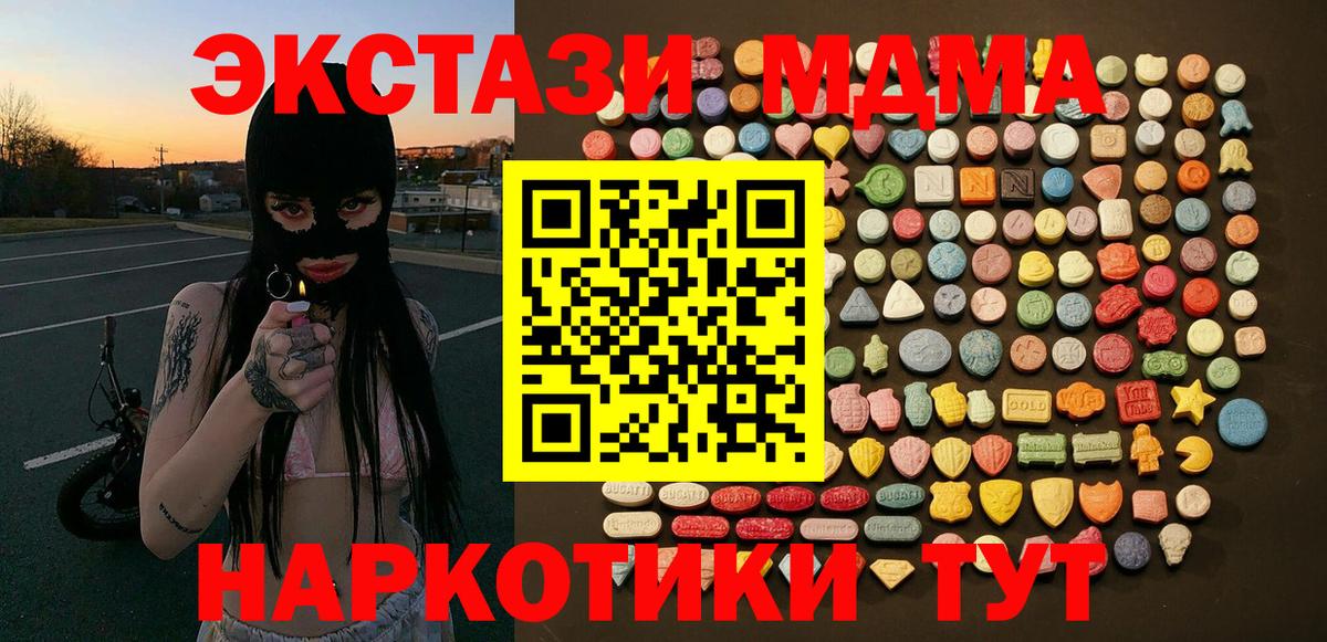 Экстази круглые Волжск