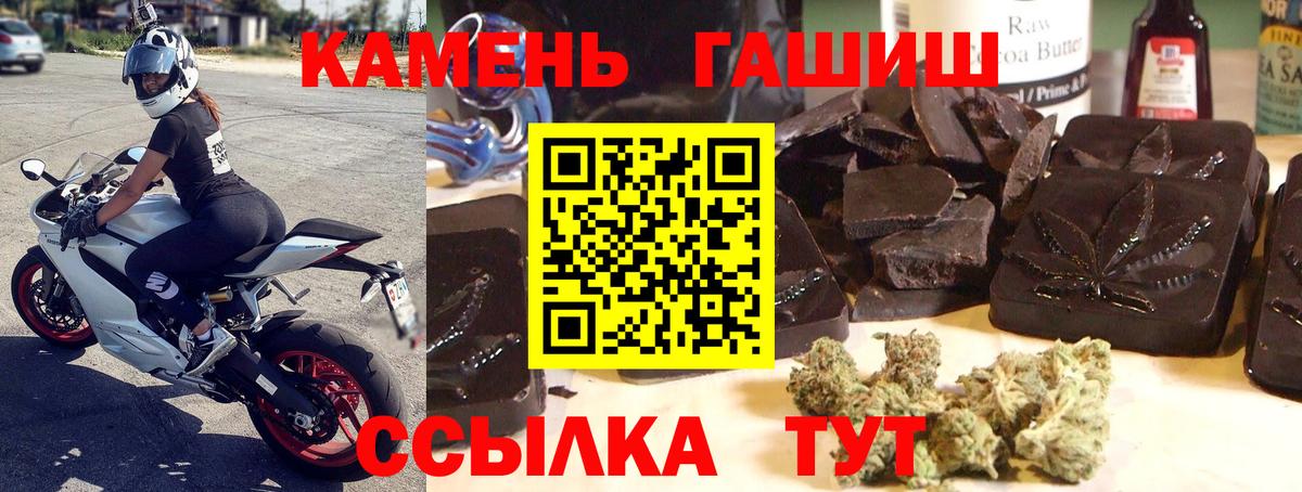 ГАШИШ гашик  ГАШИШ  Вход с VPN  Волжск  Гашиш ice o lator 