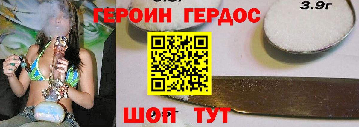 Волжск  Героин белый  Вход с VPN 