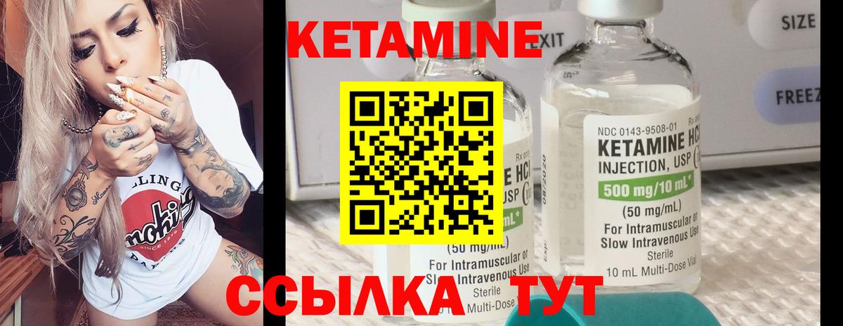 Волжск  КЕТАМИН VHQ  Вход с VPN 