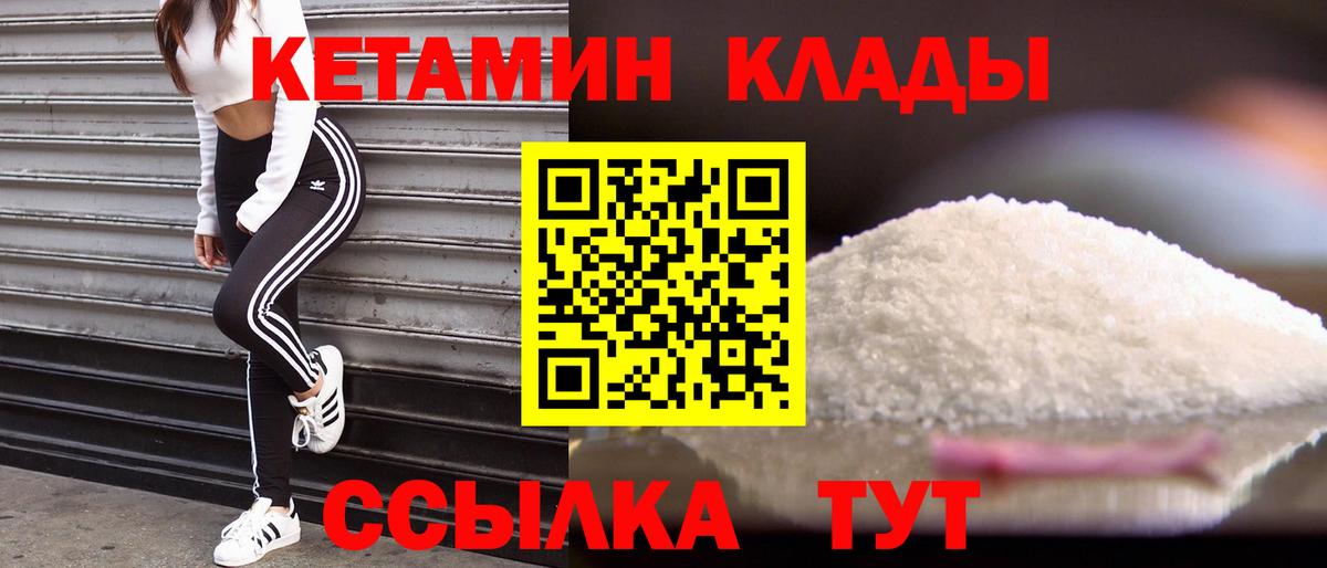КЕТАМИН VHQ Волжск
