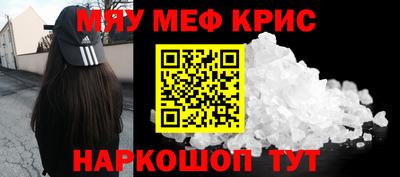 метамфетамин Ногинск