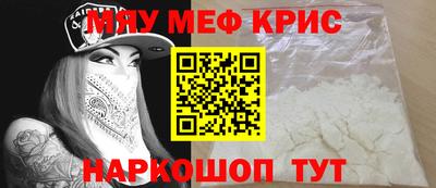 метамфетамин Ногинск