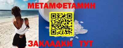 метамфетамин Ногинск