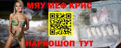 метамфетамин Ногинск