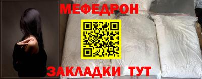 меф VHQ Отрадное