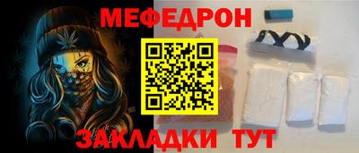 меф VHQ Отрадное