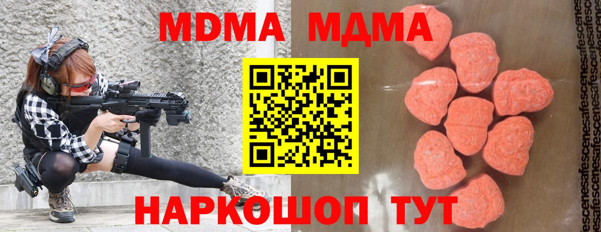 MDMA crystal  МДМА  Волжск  Вход с VPN  MDMA crystal 
