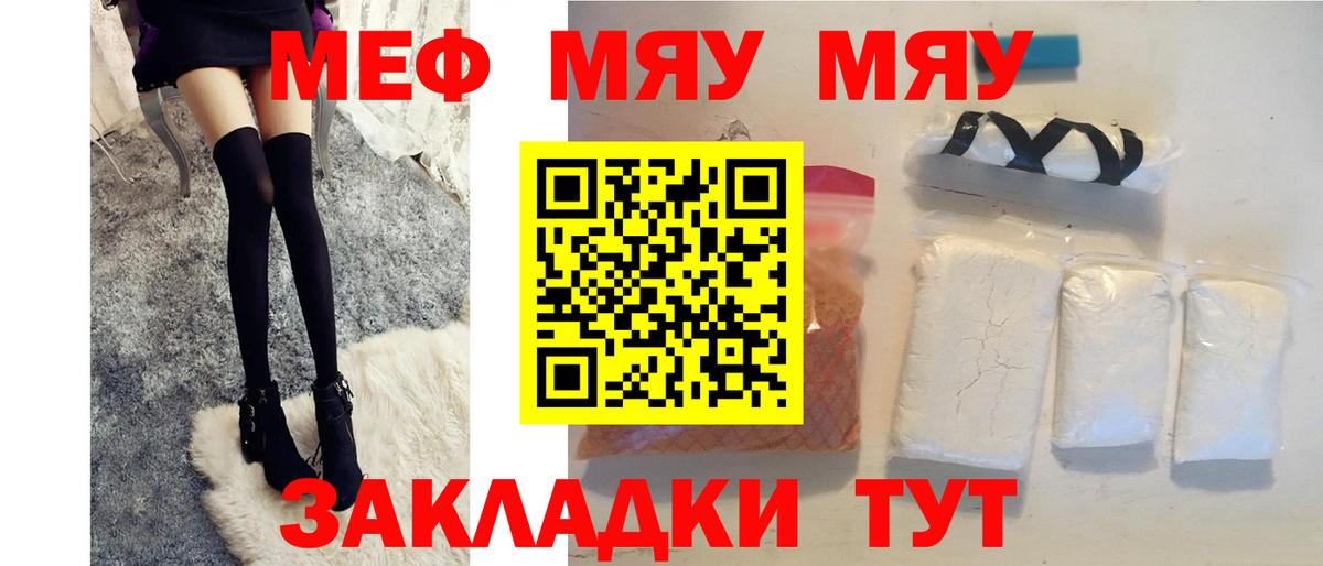 Меф  Мефедрон mephedrone  Мефедрон мука  Вход с VPN  Волжск 