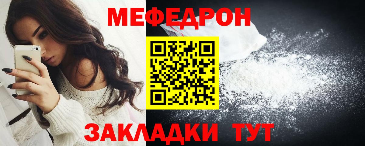 МЕФ  Волжск