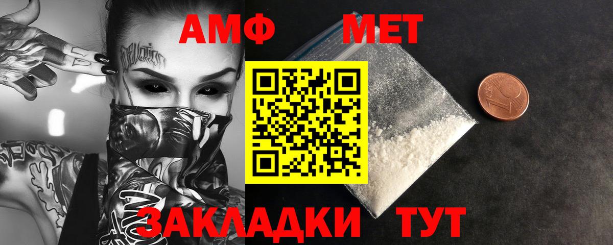 Метамфетамин витя  Метамфетамин витя  Волжск  Вход с VPN 