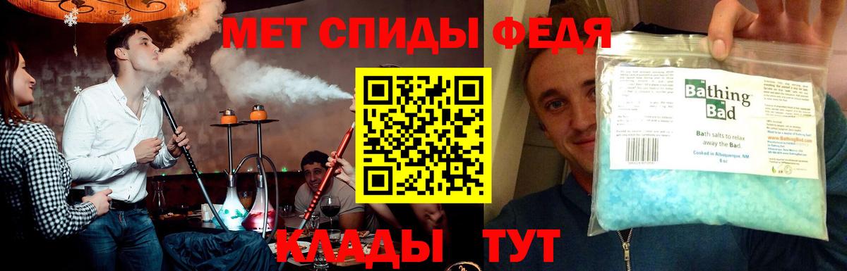 МЕТАМФЕТАМИН пудра Волжск