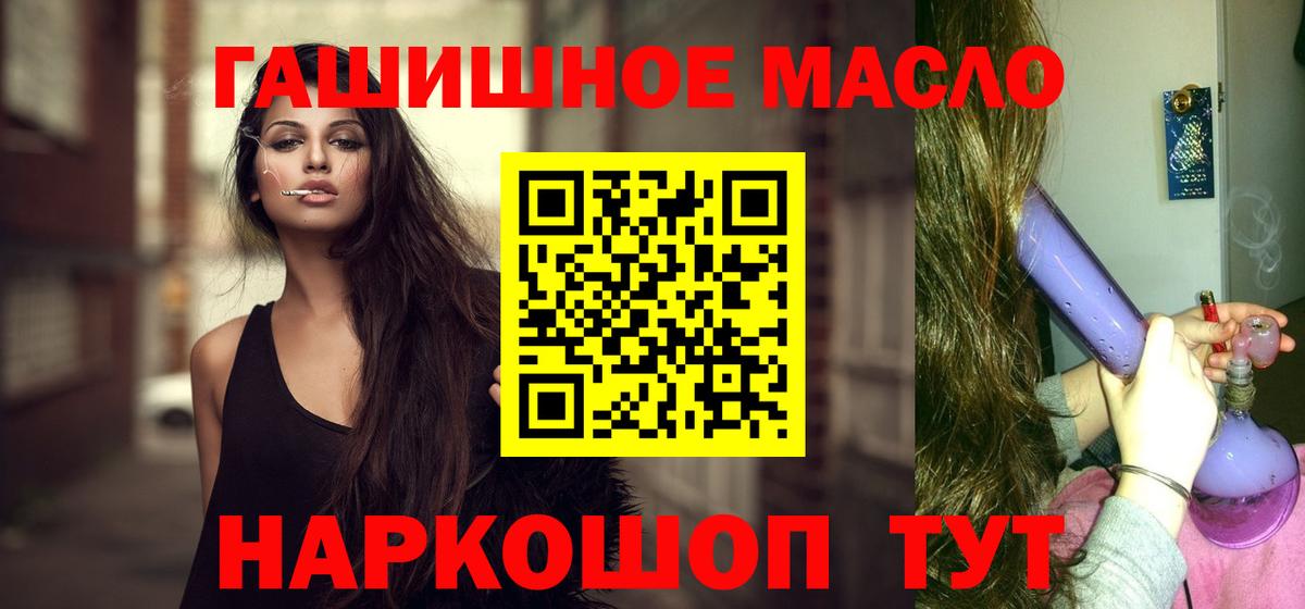 ТГК гашишное масло  где купить наркоту  Вход с VPN  Волжск  ТГК гашишное масло 