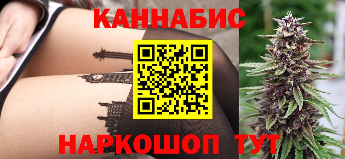 Волжск  МАРИХУАНА White Widow  Бошки Шишки SATIVA & INDICA  Марихуана White Widow  Вход с VPN 
